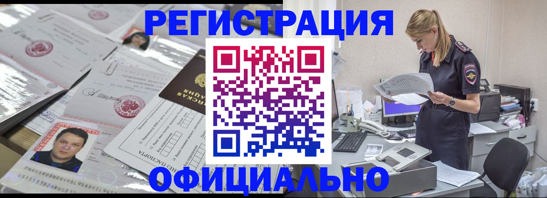 прописка для кредита в Суровикино