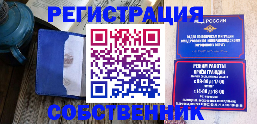 миграционный учет в Суровикино