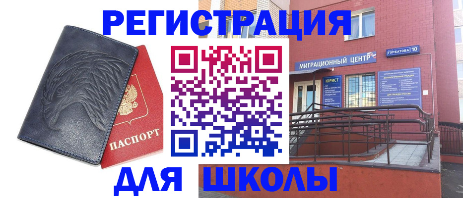 временная регистрация адрес в Суровикино