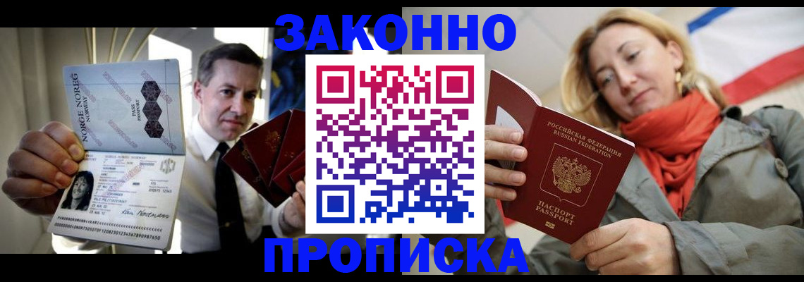 прописка для военкомата в Суровикино