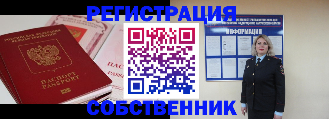 временная регистрация 2025 в Суровикино