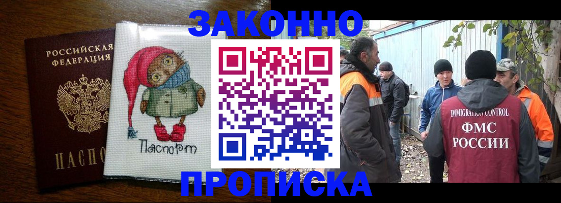 прописка от собственника в Суровикино