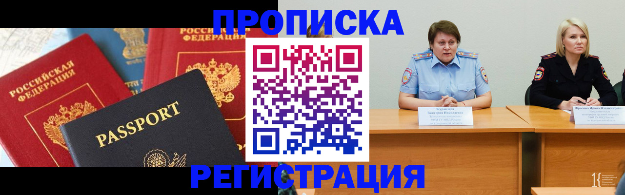прописка для военкомата в Суровикино