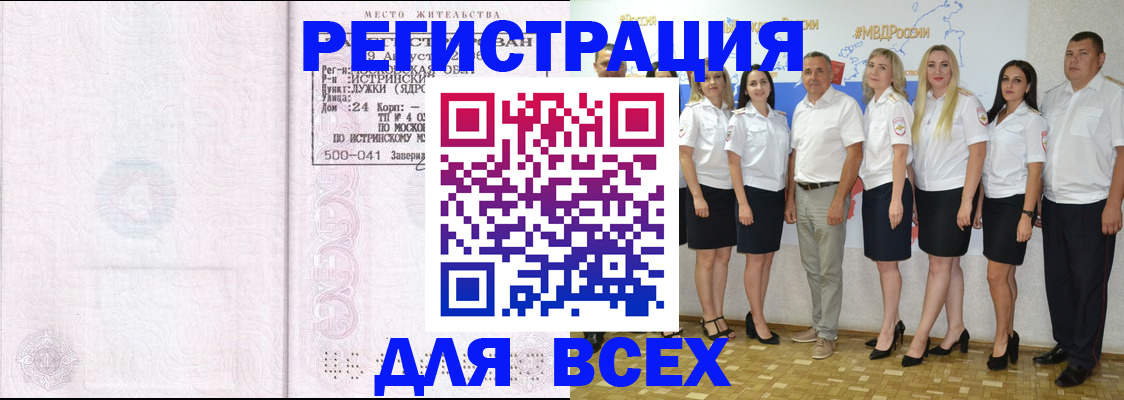 прописка регистрация в Суровикино